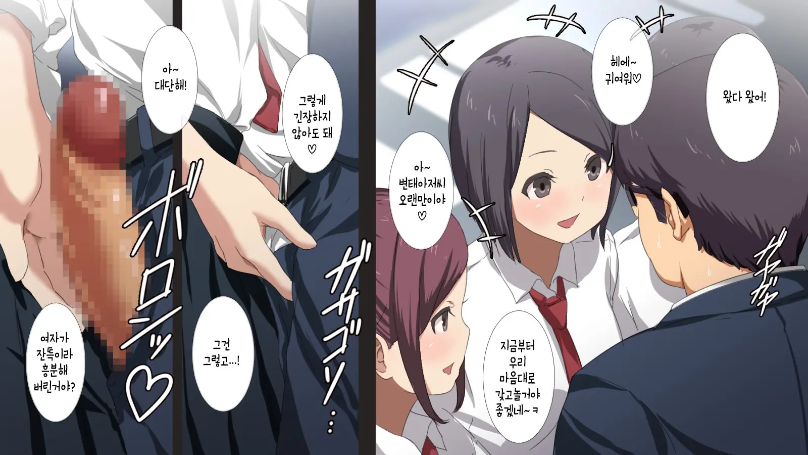 Koakuma JK Ni Shiboritorareru Manin Gyaku Chikan Densha | 소악마 JK에게 짜이는 만원 역치한 전차